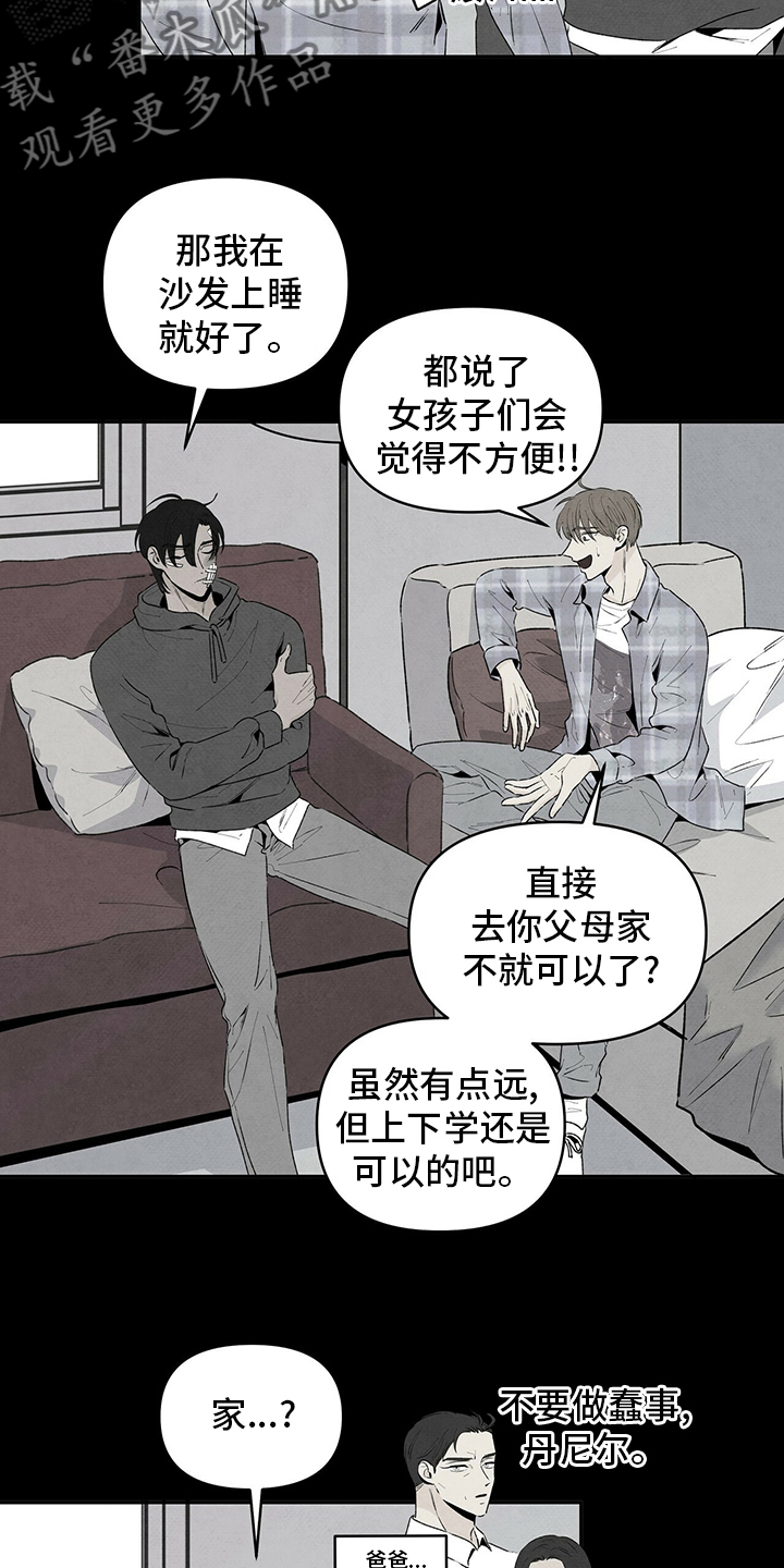 丹尼尔与韩墨池相认漫画,第73章：十年前5图