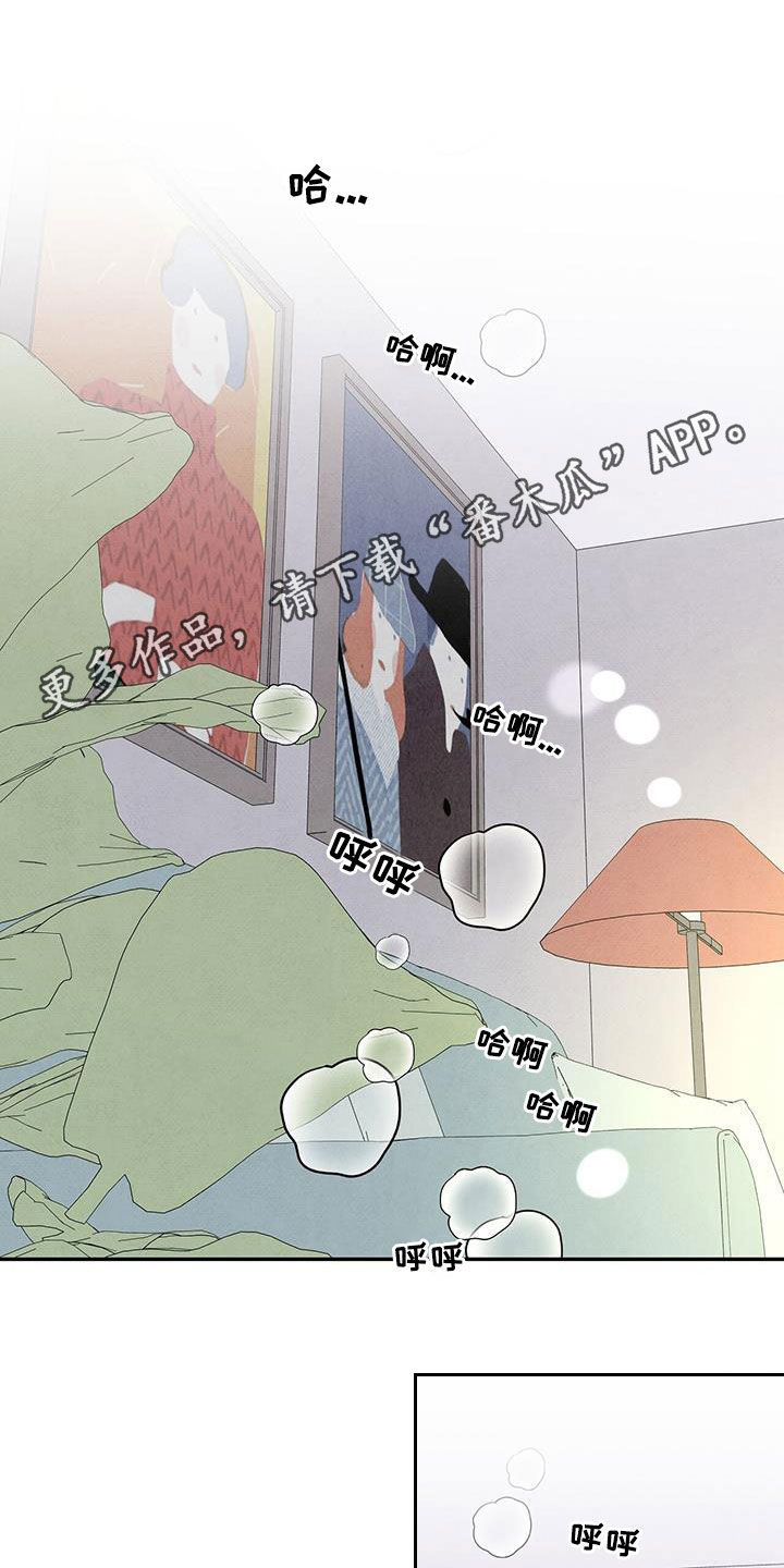 丹尼尔的半生缘漫画,第142章：【番外】报道1图