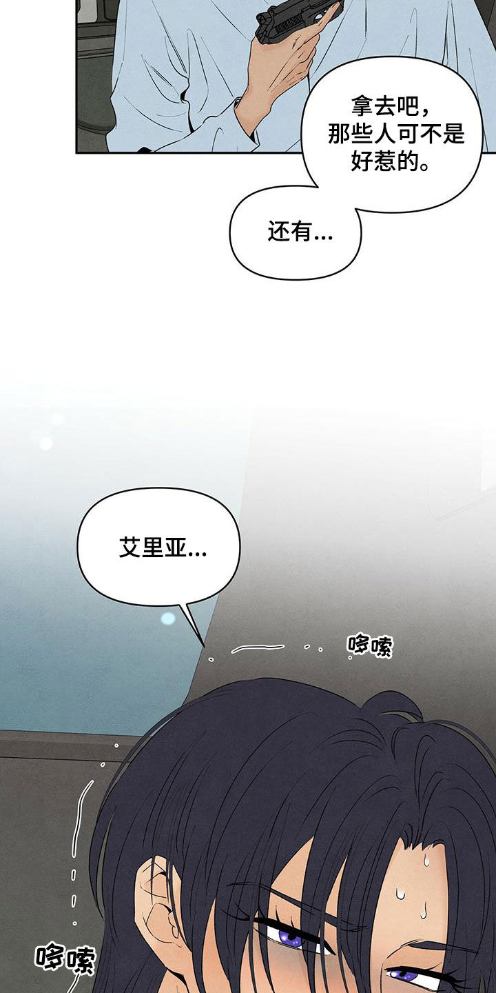 丹尼尔森大连人漫画,第133章：女人5图