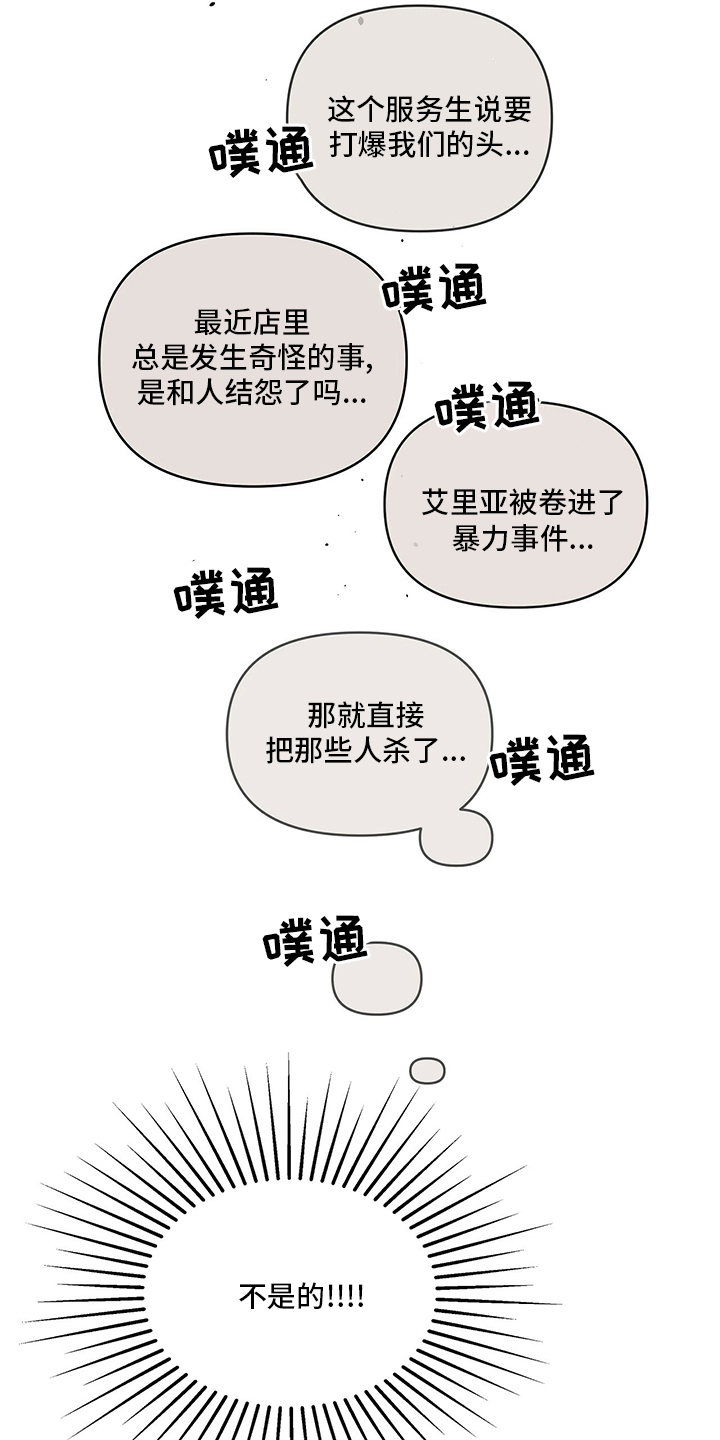 丹尼尔英文漫画,第77章：保重3图