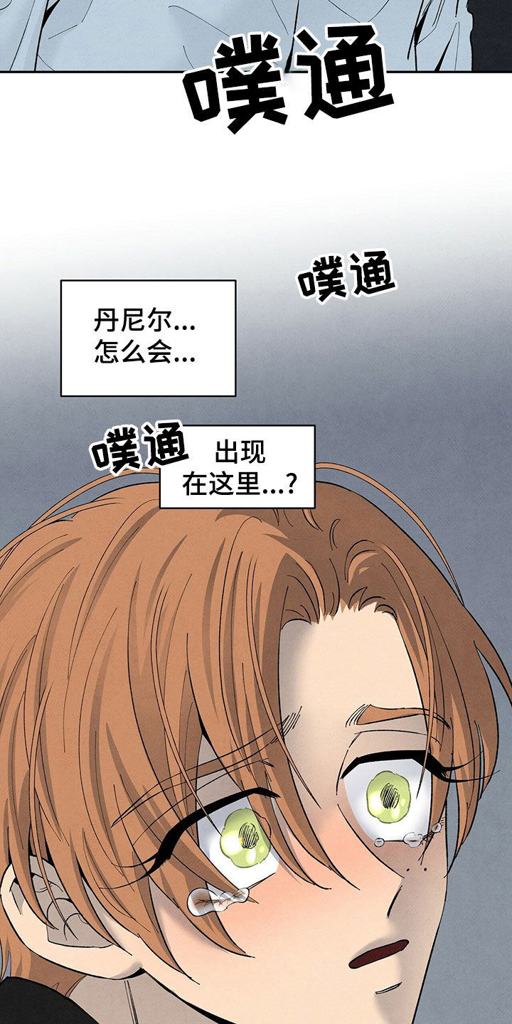 丹尼尔英文吵架是哪一期漫画,第136章：不接受协商4图