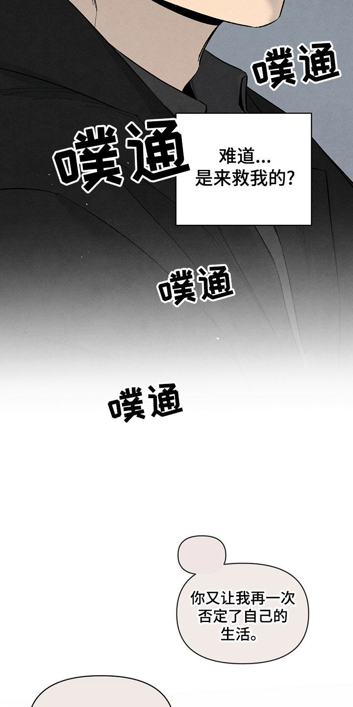 丹尼尔英文吵架是哪一期漫画,第136章：不接受协商5图