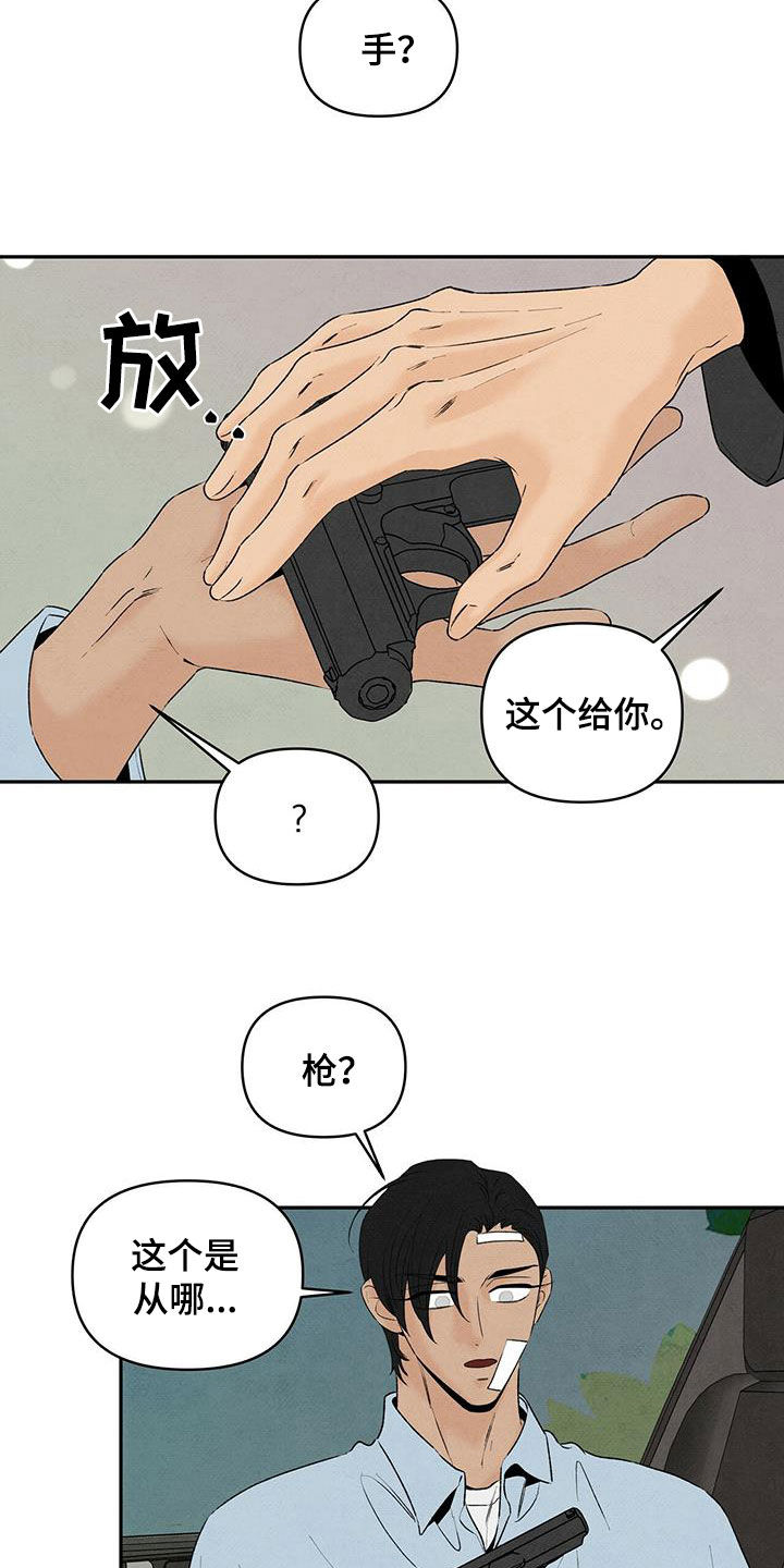 丹尼尔森大连人漫画,第133章：女人4图