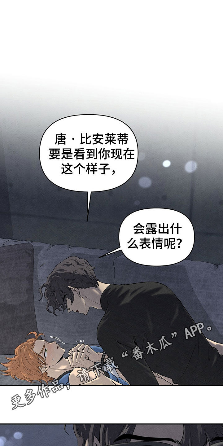 黑帮大佬丹尼尔扮演者漫画,第124章：跑都跑不动1图
