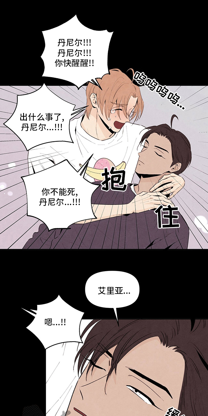 丹尼尔英文漫画,第83章：不可以回家2图