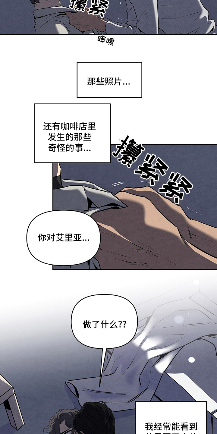 丹尼尔第一集漫画,第82章：来电话了4图