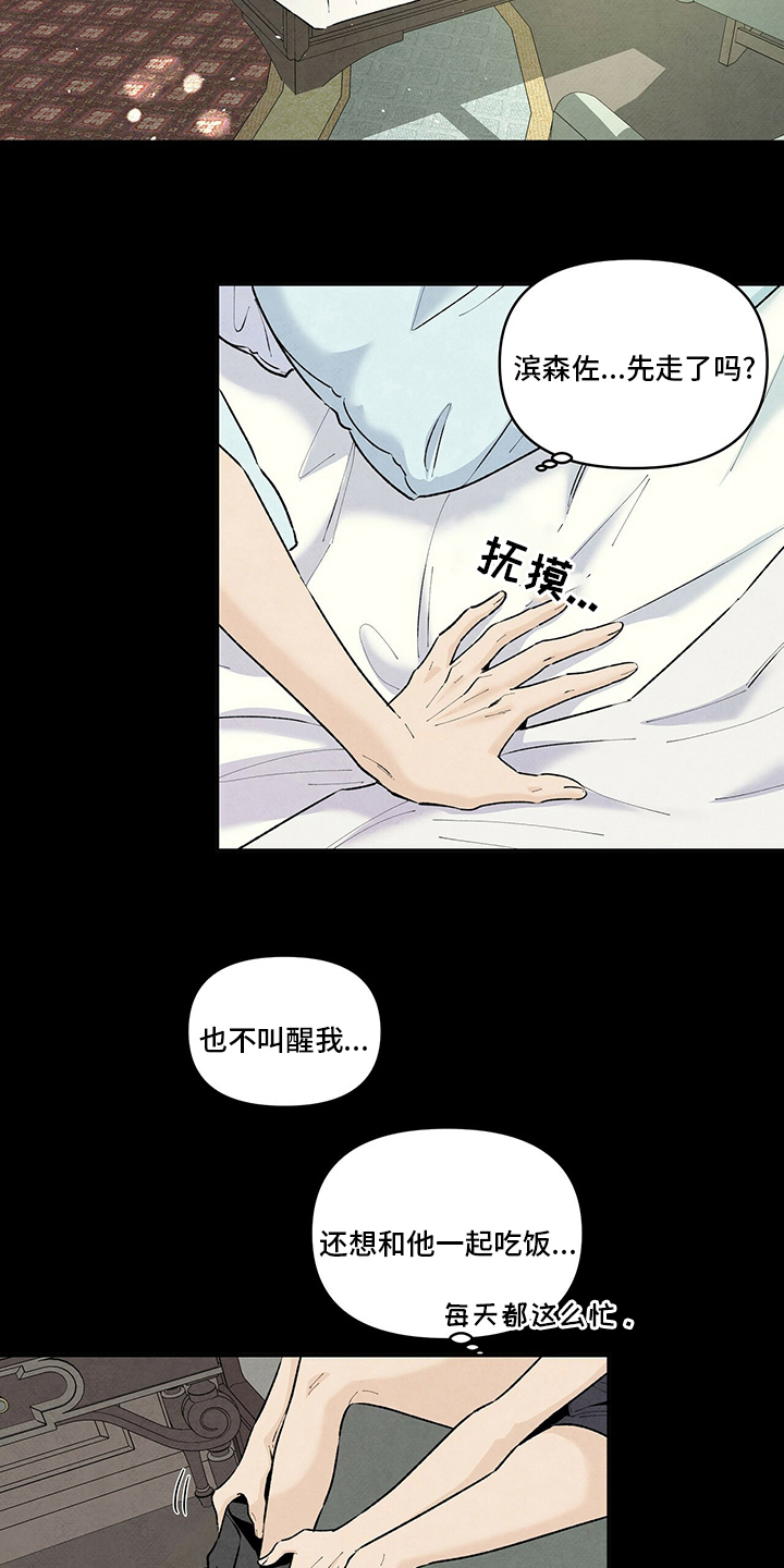 丹尼尔与埃德温漫画,第93章：交过去5图