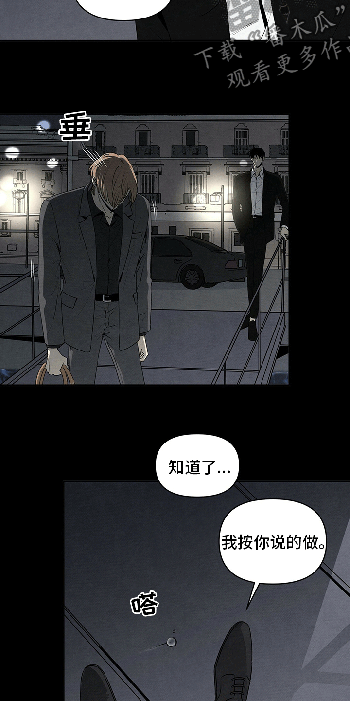 丹尼尔豪斯漫画,第71章：去哪了3图