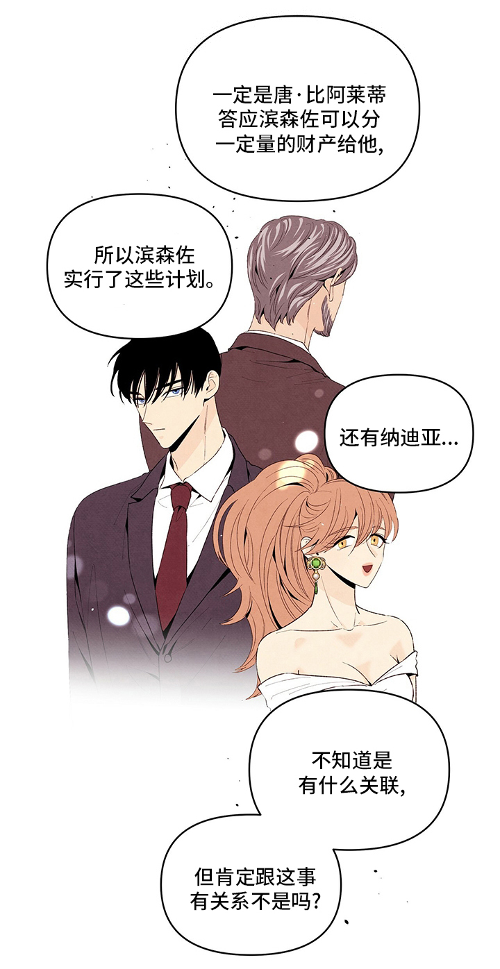 丹尼尔克雷格肌肉漫画,第99章：在哪3图