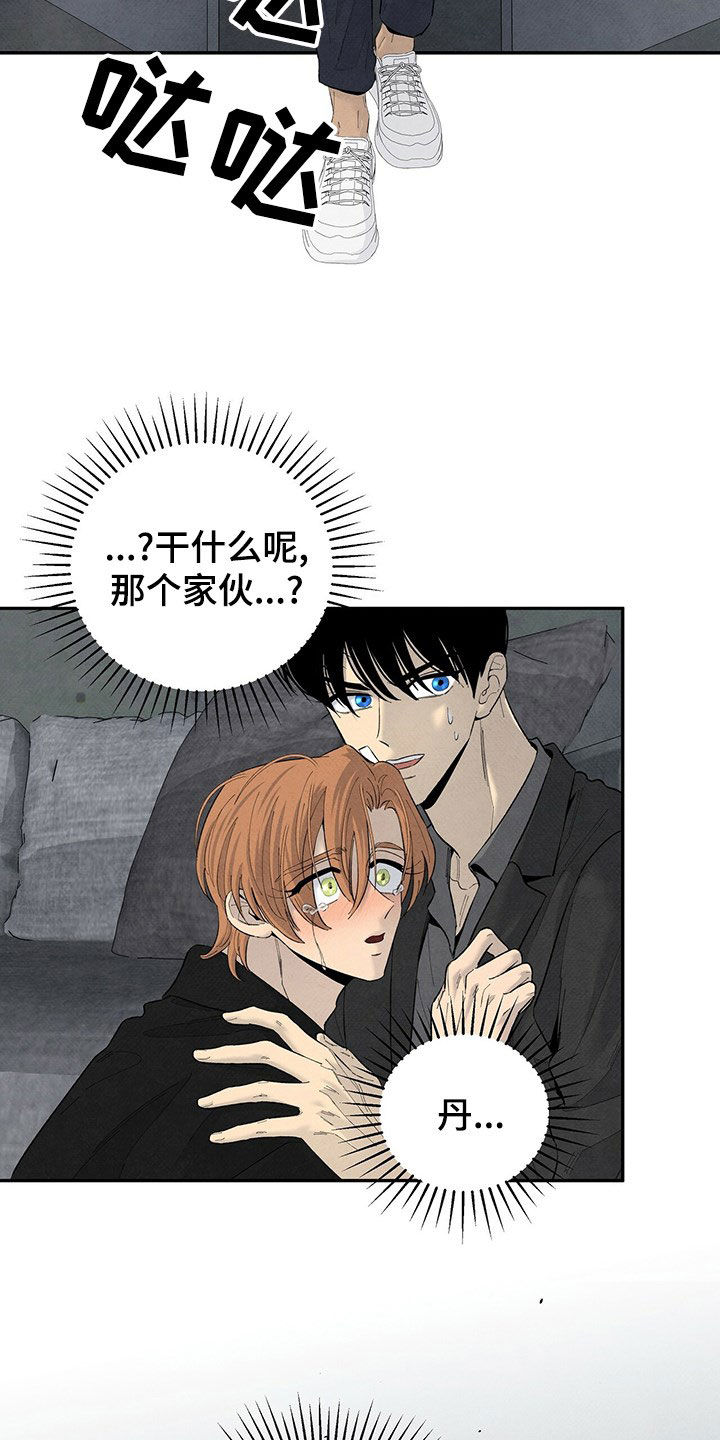 丹尼尔英文吵架是哪一期漫画,第136章：不接受协商2图