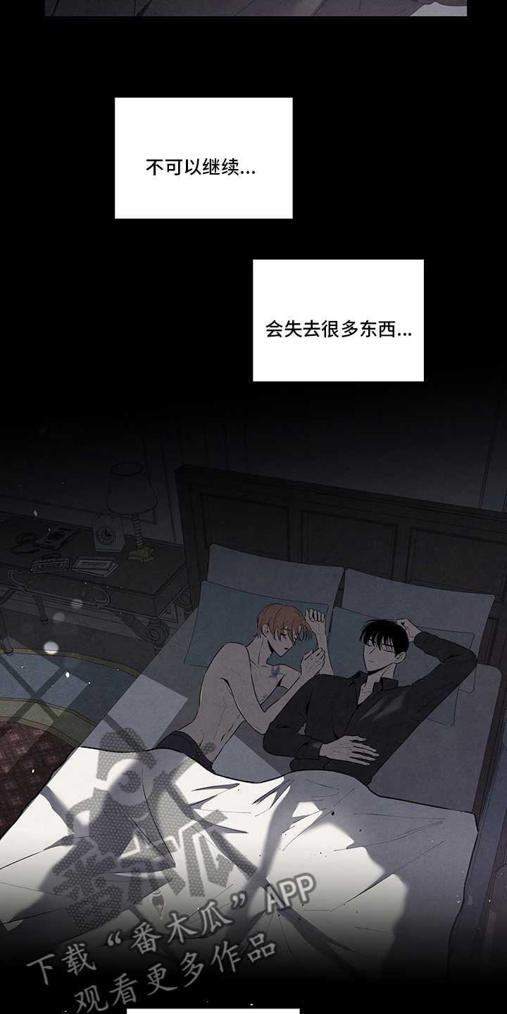丹尼尔与埃德温漫画,第93章：交过去2图