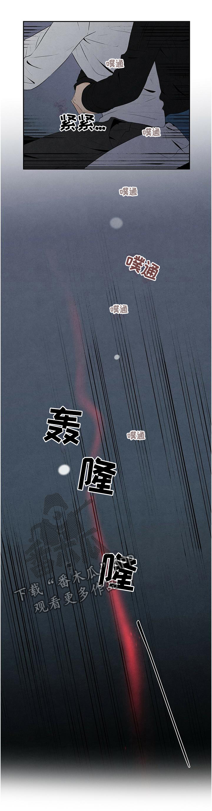 丹尼尔豪斯漫画,第28章：定位4图