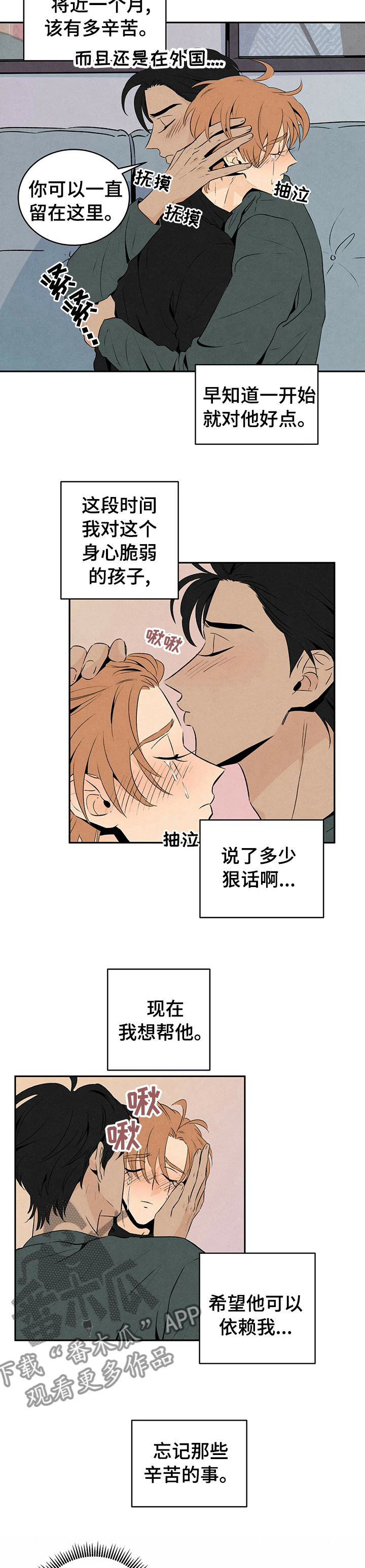 黑帮大佬丹尼尔扮演者漫画,第39章：帮助你2图