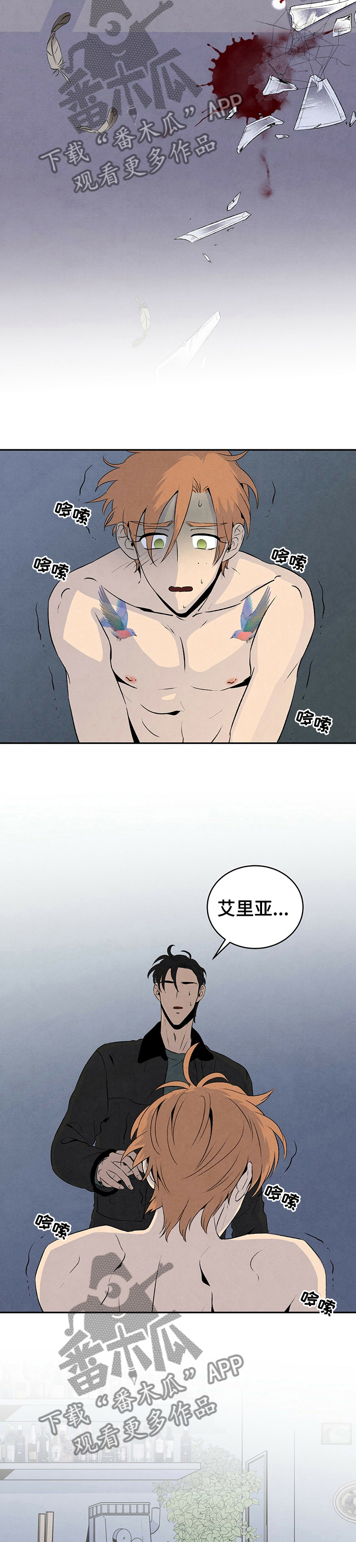 丹尼尔克雷格肌肉漫画,第37章：不要走3图