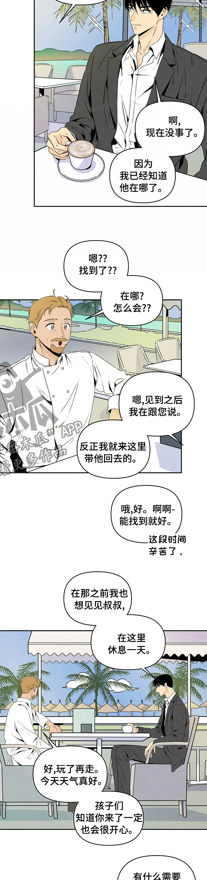 黑帮大佬爱上我丹尼尔吻戏漫画,第65章：丹尼尔做的5图