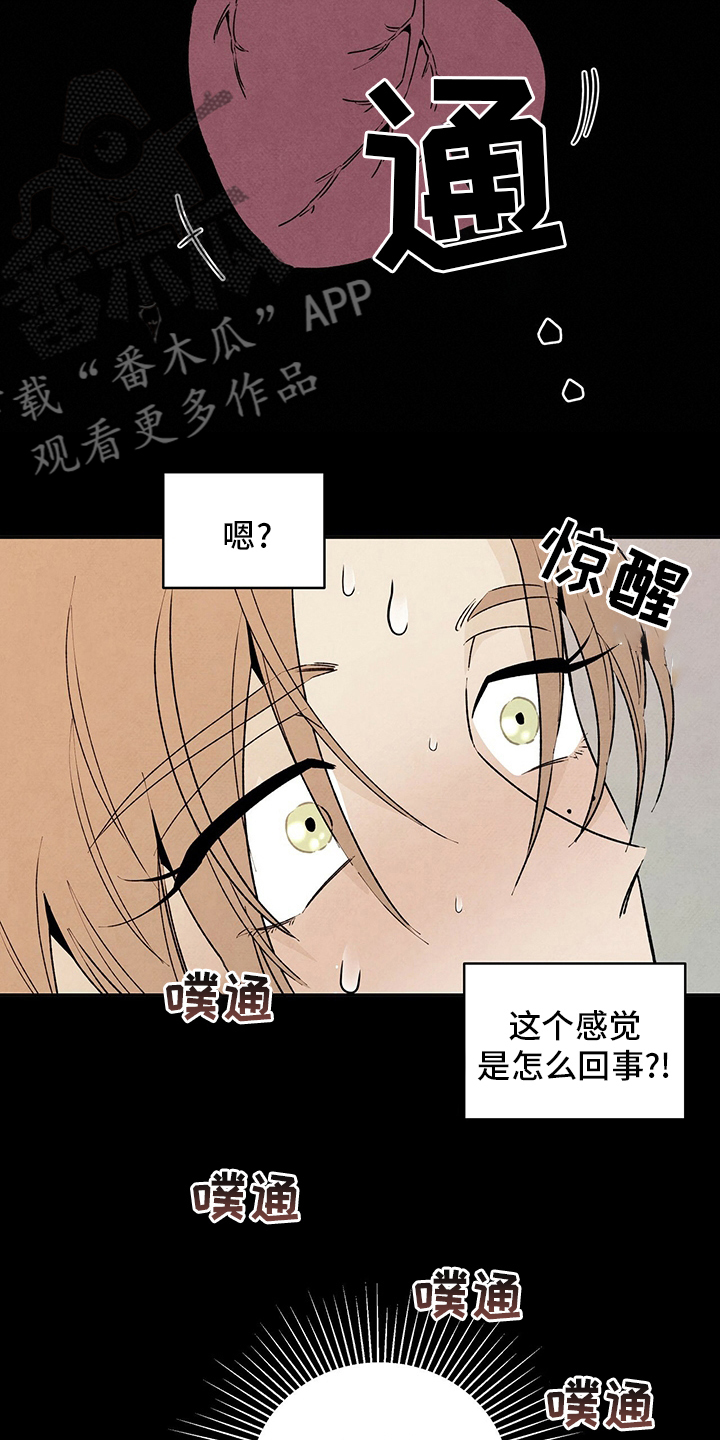 丹尼尔与安娜电影免费在线看漫画,第89章：乞丐5图