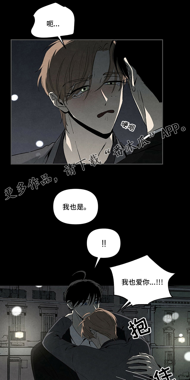 丹尼尔与安娜电影免费在线看漫画,第85章：唯一的妹妹1图