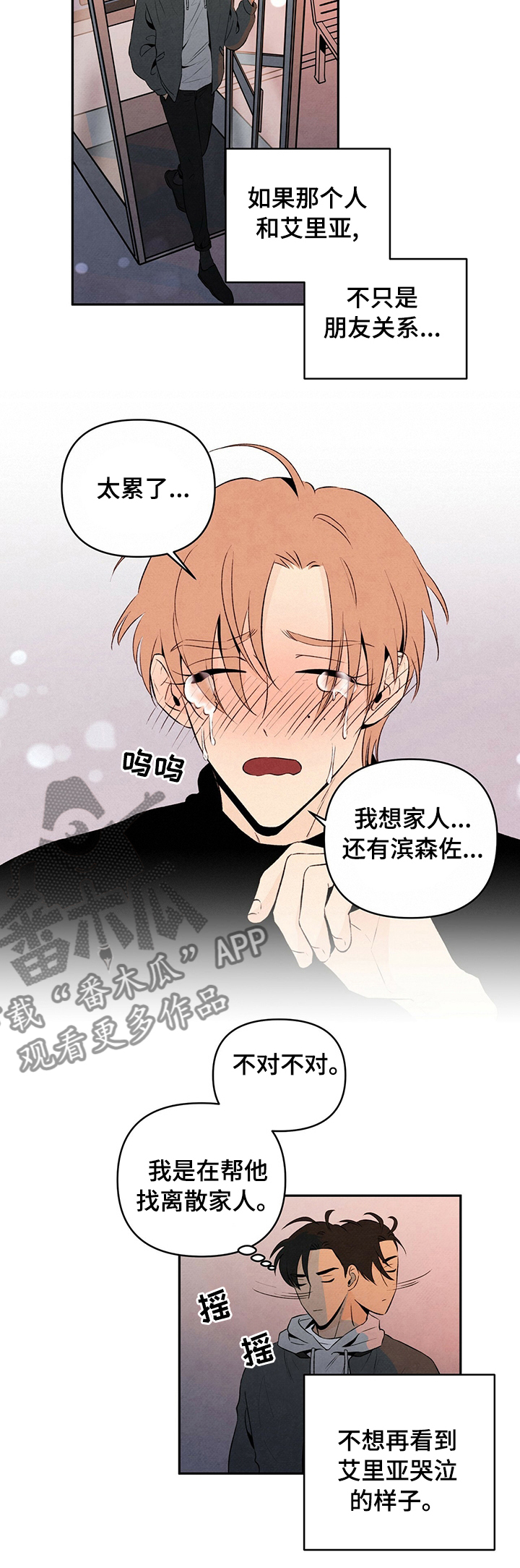 第49章：等你的联系2