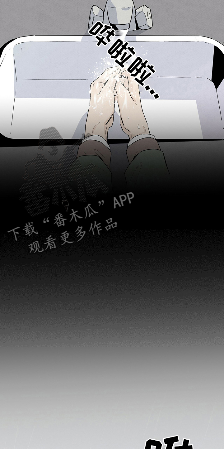 丹尼尔与黑帮中艾里亚的结局漫画,第76章：玫瑰5图