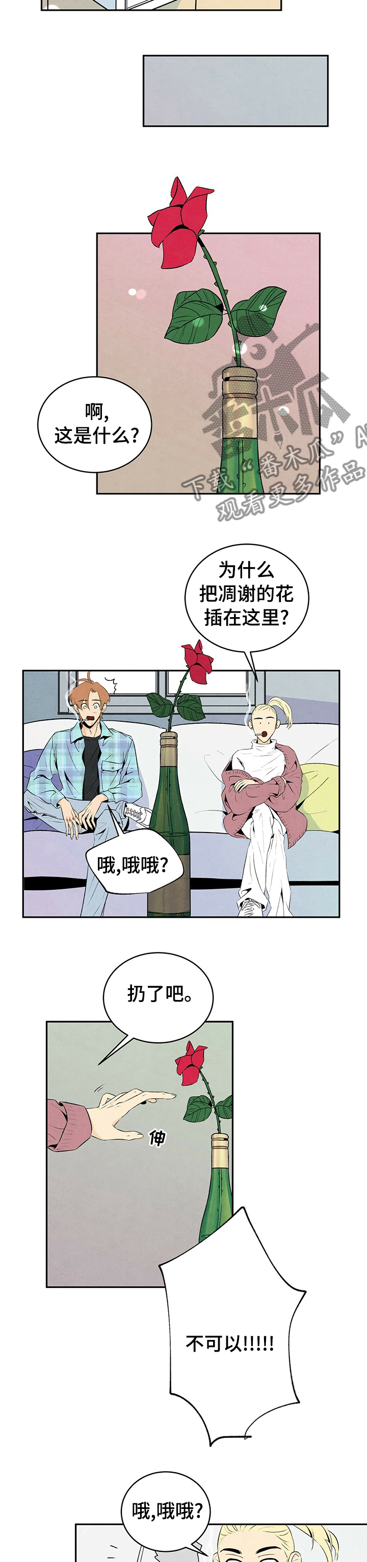 第35章：丹尼尔的书2
