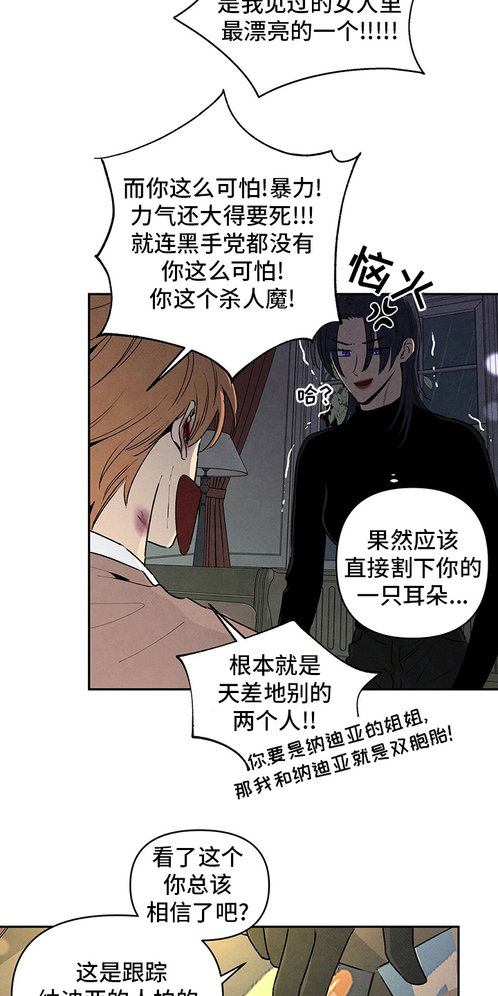 丹尼尔黑尼漫画,第87章：一堆问题2图