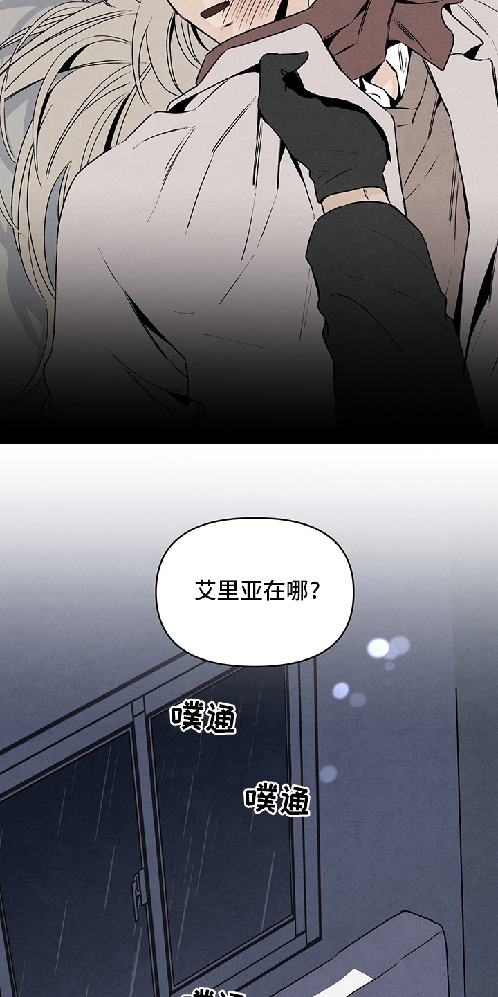 丹尼尔与黑帮结局是什么漫画,第79章：好东西3图