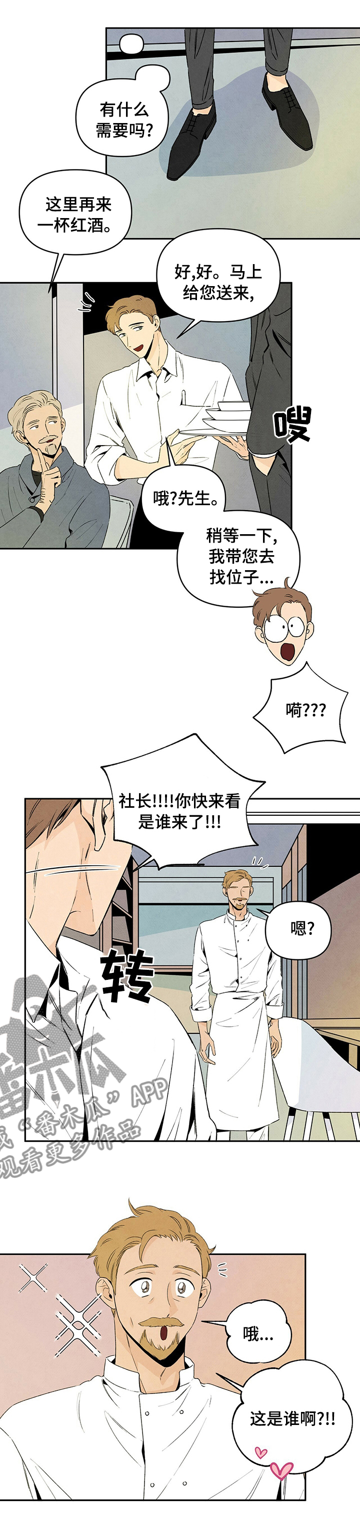 黑帮大佬爱上我丹尼尔吻戏漫画,第65章：丹尼尔做的3图