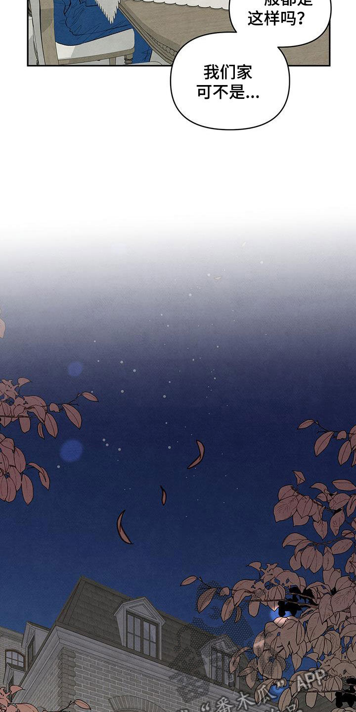 第146章：【番外】旁若无人0
