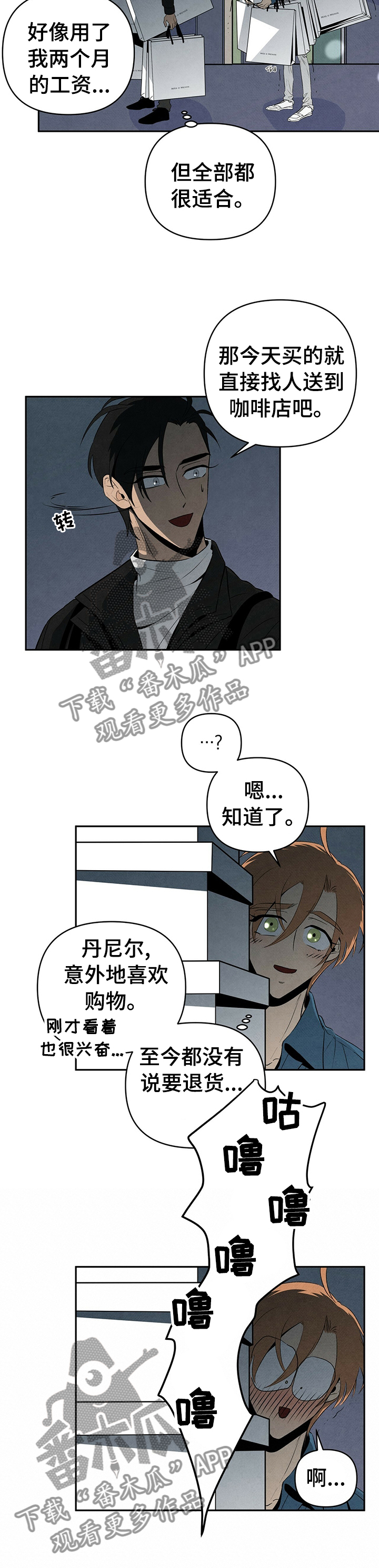 第30章：梅诺卡的晚上3