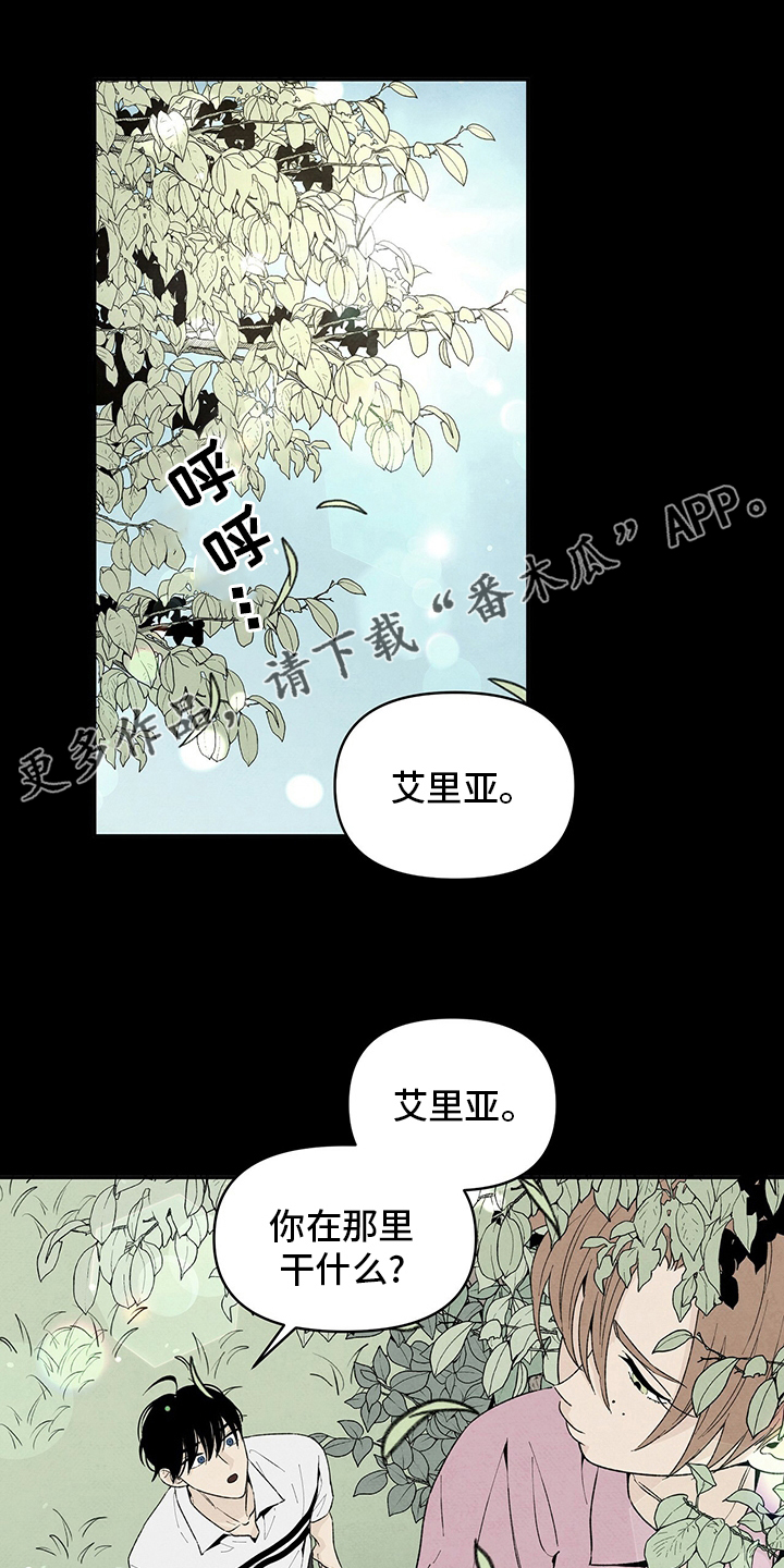 漫画校园黑帮丹尼尔漫画,第102章：爸爸1图