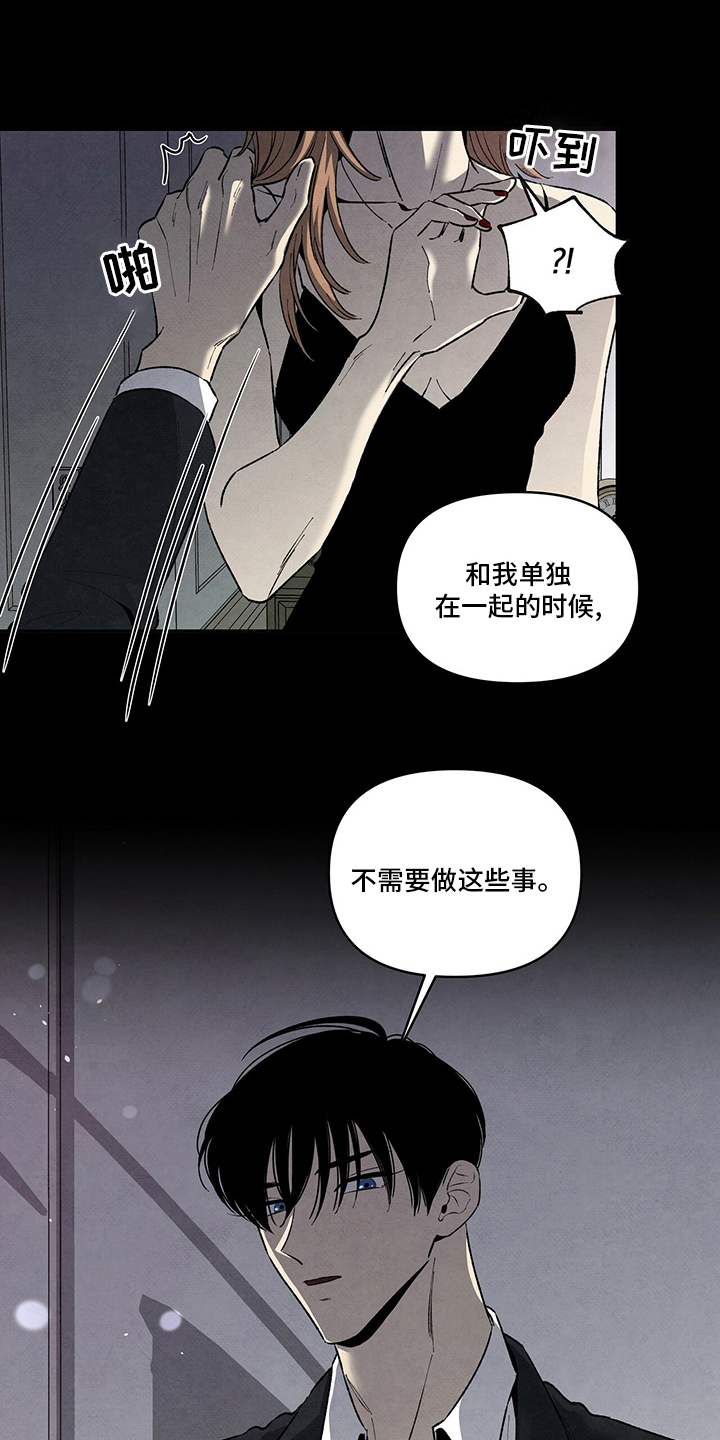 丹尼尔华盛顿美国黑帮电影漫画,第97章：最帅美男3图
