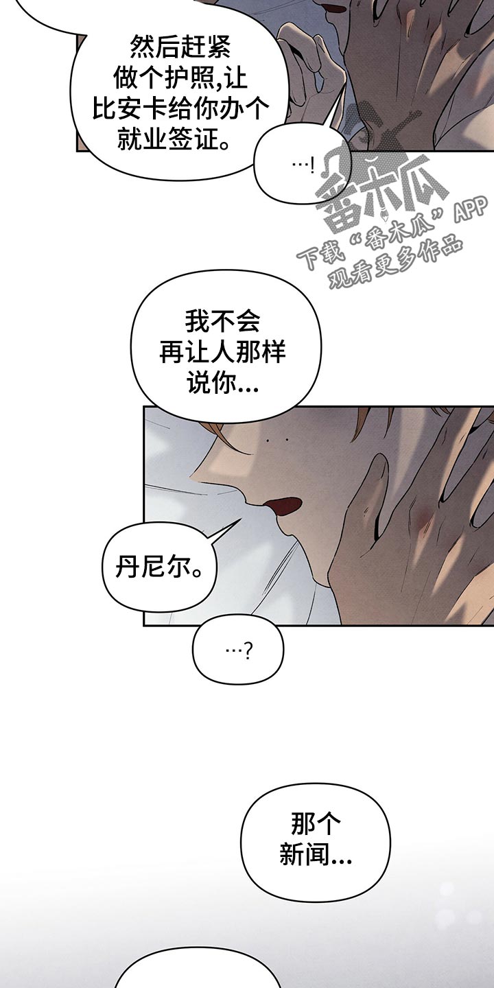 丹尼尔海尼漫画,第114章：坦白4图