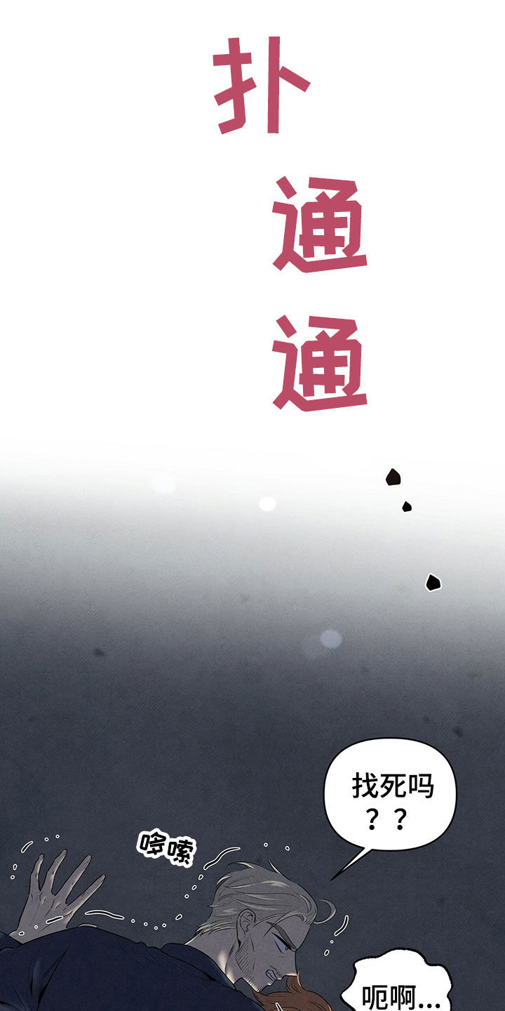 丹尼尔克雷格肌肉漫画,第125章：几年前1图