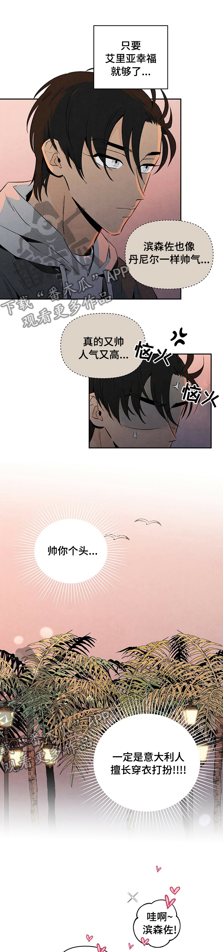 第49章：等你的联系3