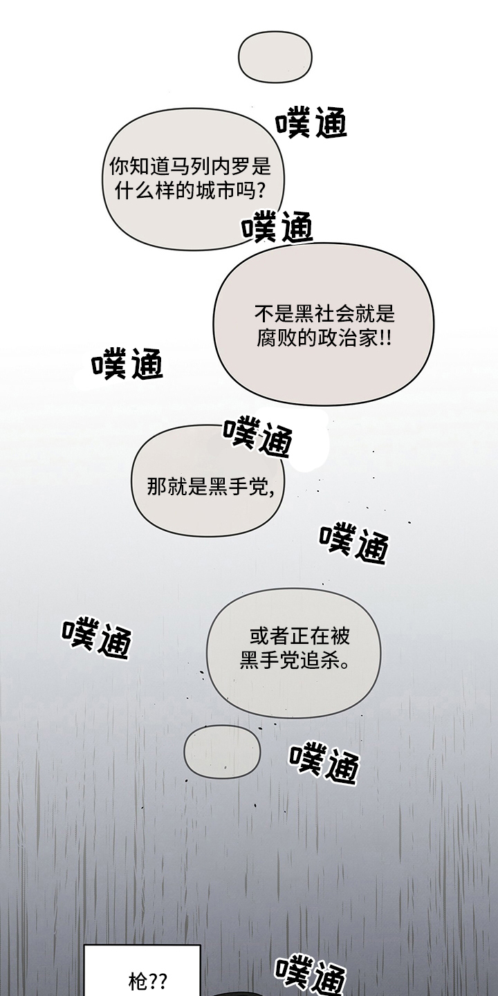 丹尼尔英文漫画,第77章：保重1图