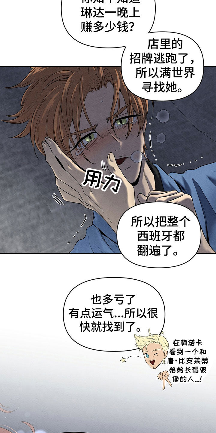 黑帮大佬丹尼尔扮演者漫画,第124章：跑都跑不动5图