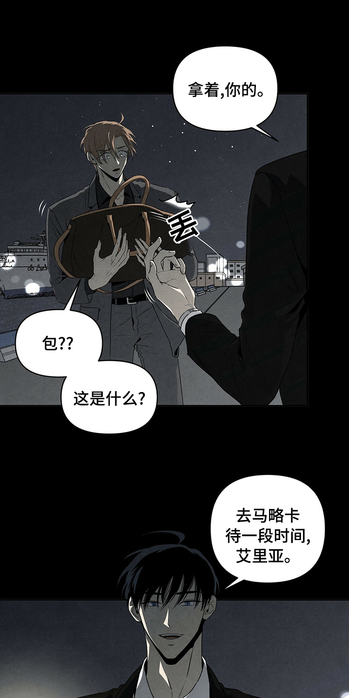 第70章：相信你3