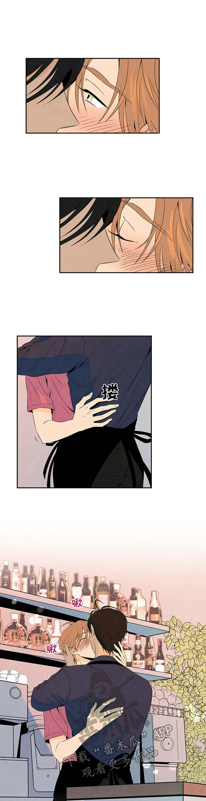 丹尼尔 黑尼漫画,第20章：无所谓了2图