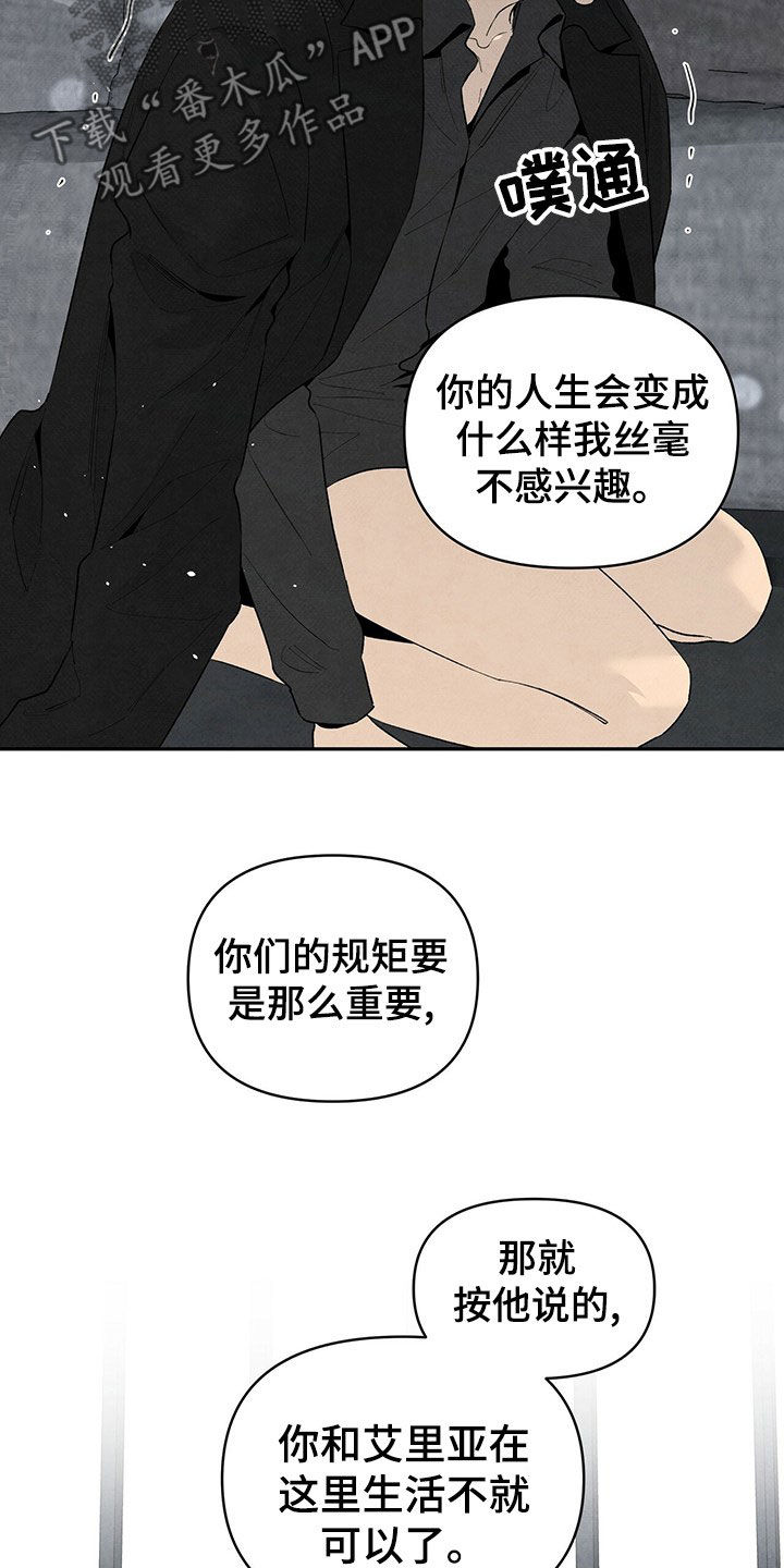 丹尼尔低音炮漫画,第137章：请求4图