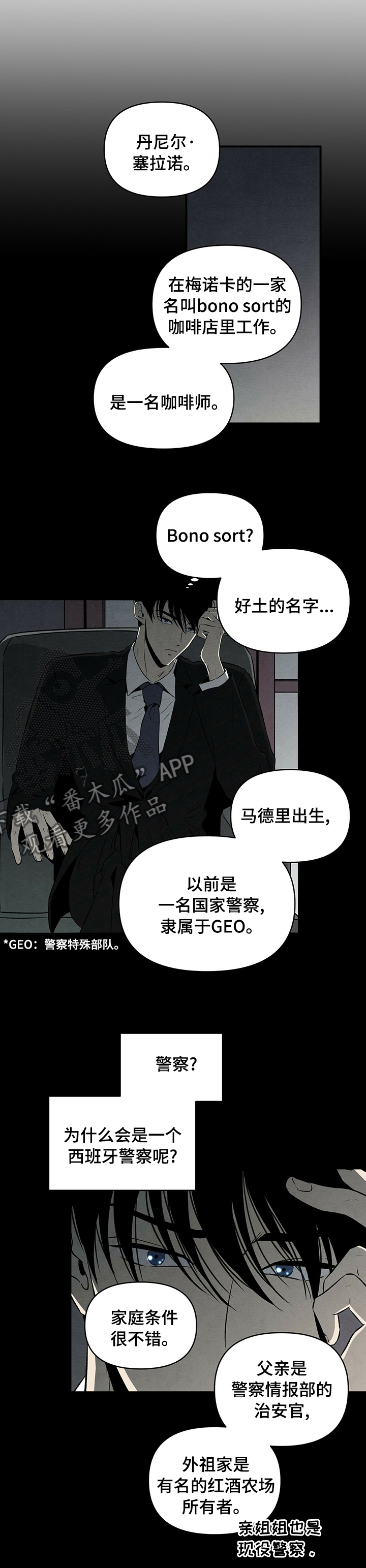 丹尼尔与安娜中文字幕漫画,第54章：幸福3图