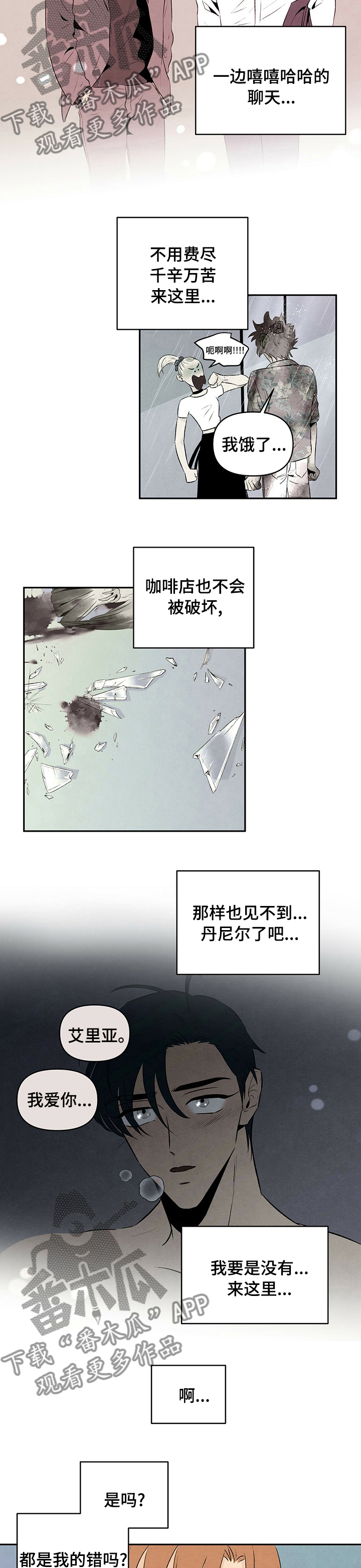 丹尼尔惊艳的照片漫画,第53章：我想留在这里4图