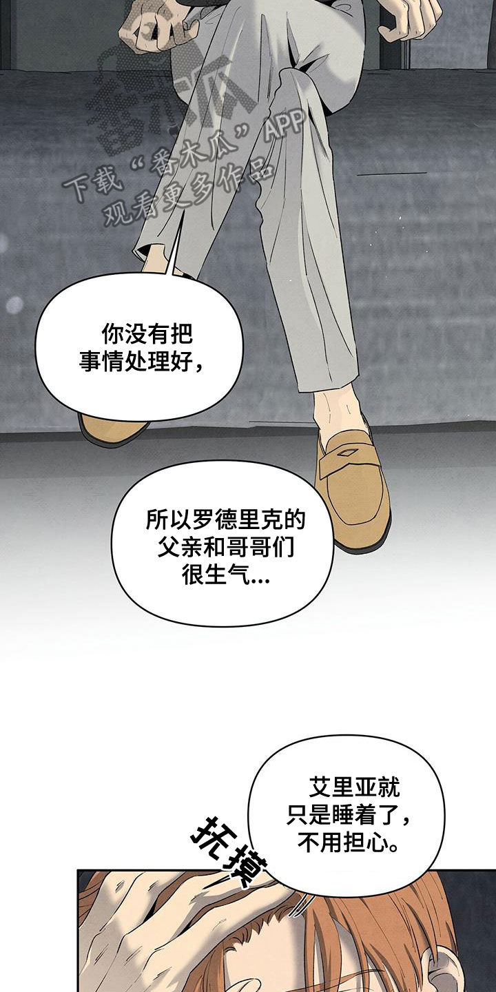 丹尼尔party漫画,第135章：选择5图