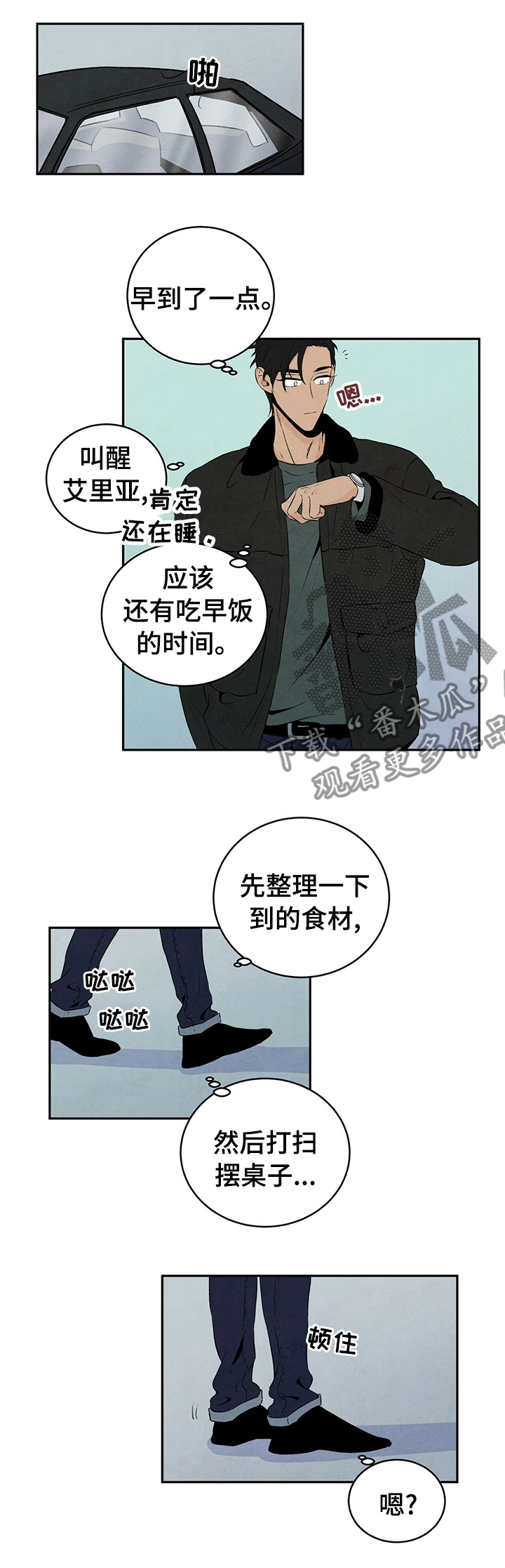 丹尼尔克雷格肌肉漫画,第37章：不要走1图