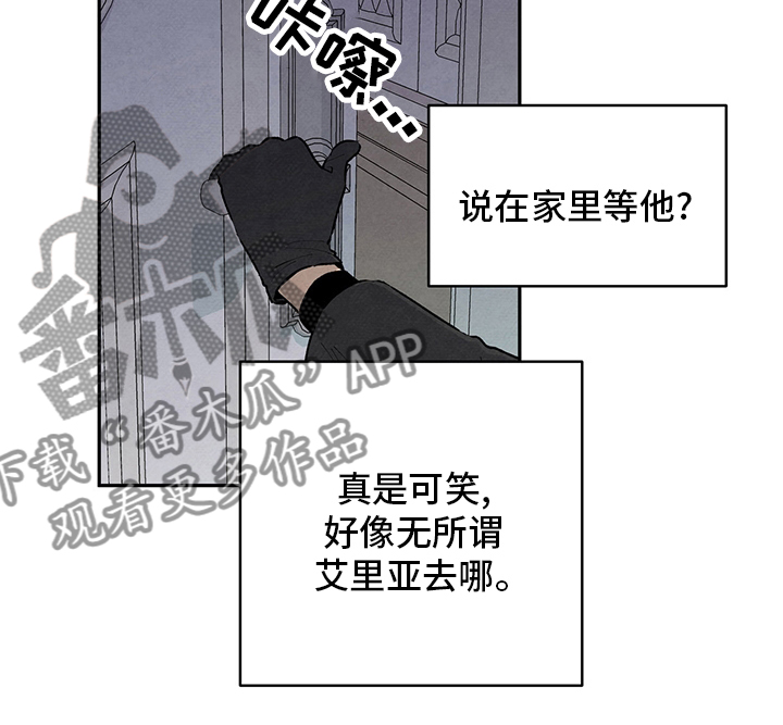 黑帮大佬爱上我丹尼尔吃醋漫画,第91章：是谁3图