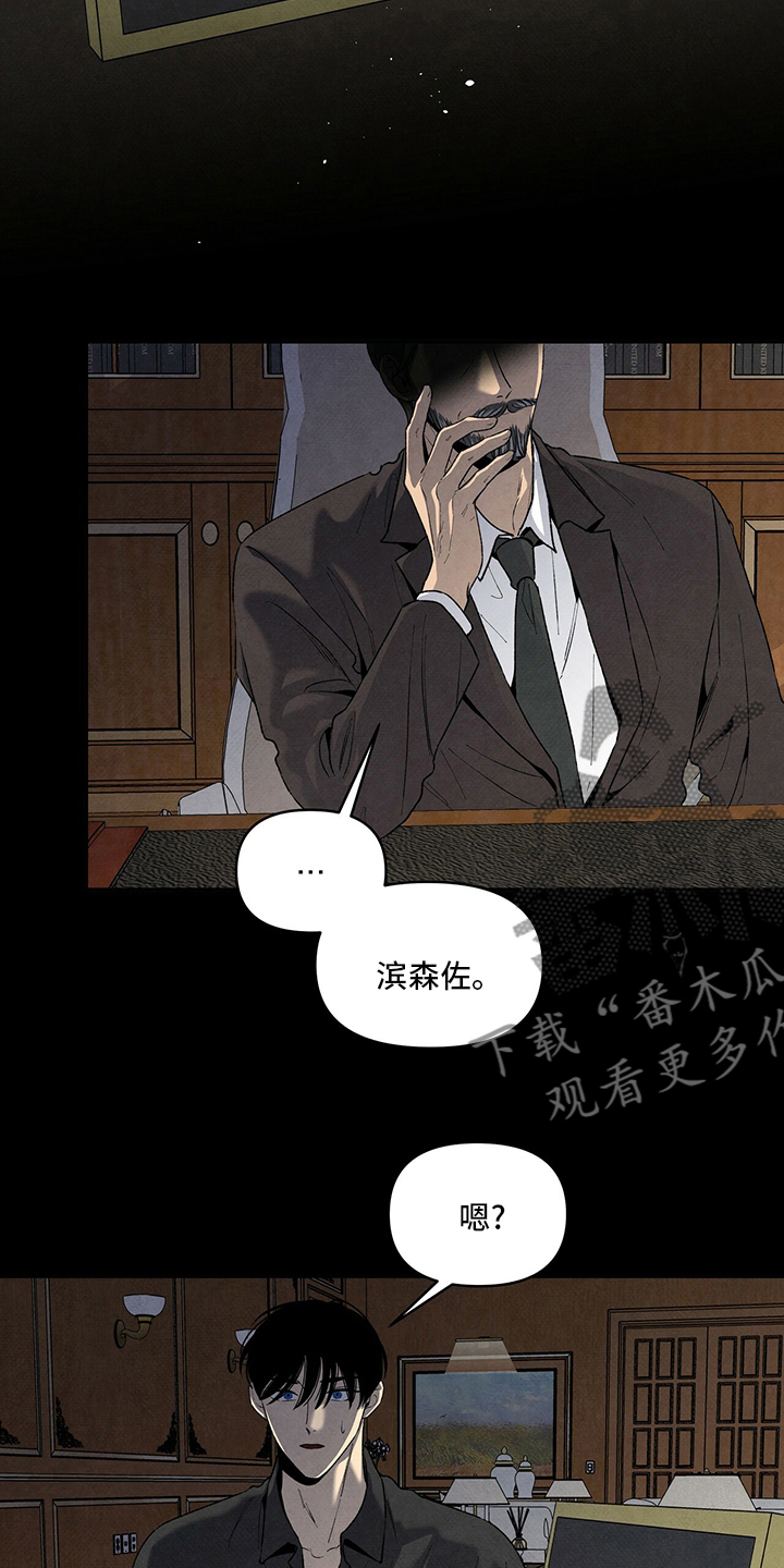 丹尼尔与安娜电影免费在线看漫画,第100章：工作3图