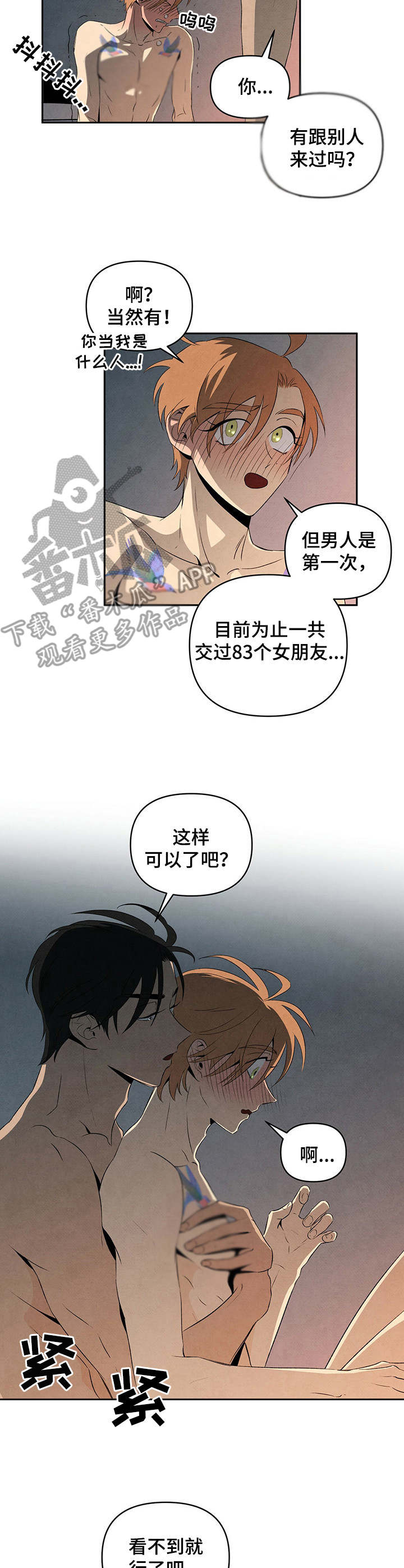丹尼尔森漫画,第22章：很漂亮2图