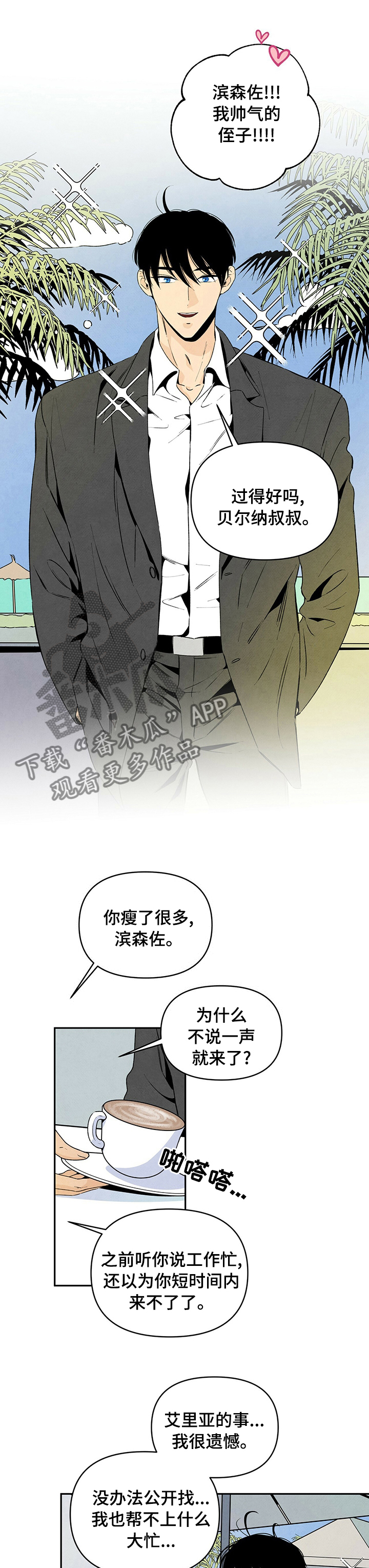 黑帮大佬爱上我丹尼尔吻戏漫画,第65章：丹尼尔做的4图