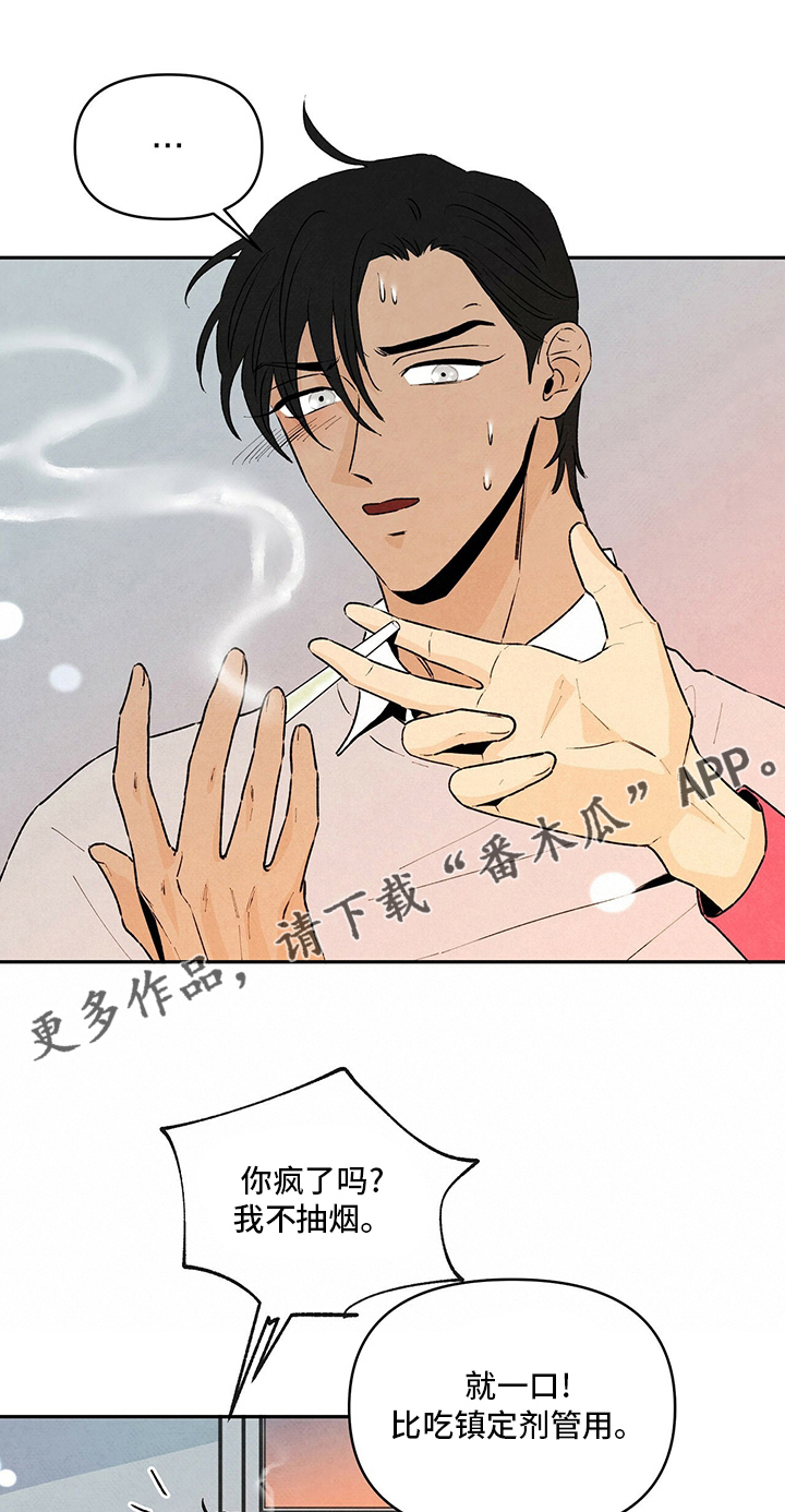 黑帮大佬爱上我丹尼尔吃醋漫画,第75章：梦1图