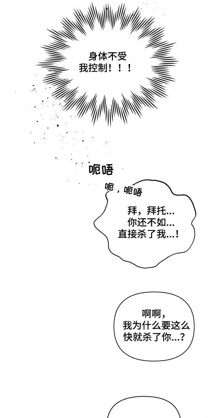 丹尼尔与黑帮漫画,第123章：不受控制5图