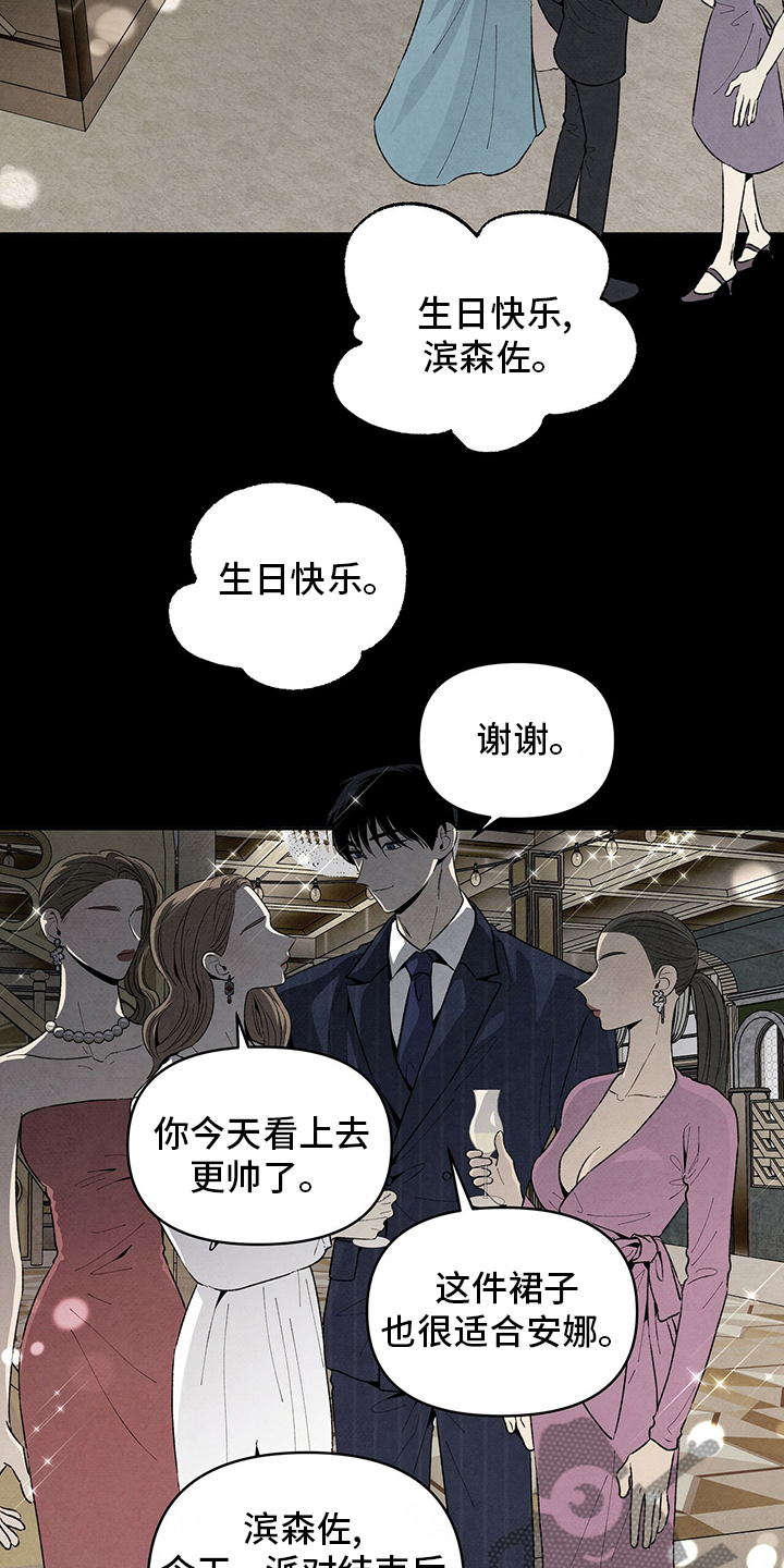 丹尼尔克雷格肌肉漫画,第103章：生日5图
